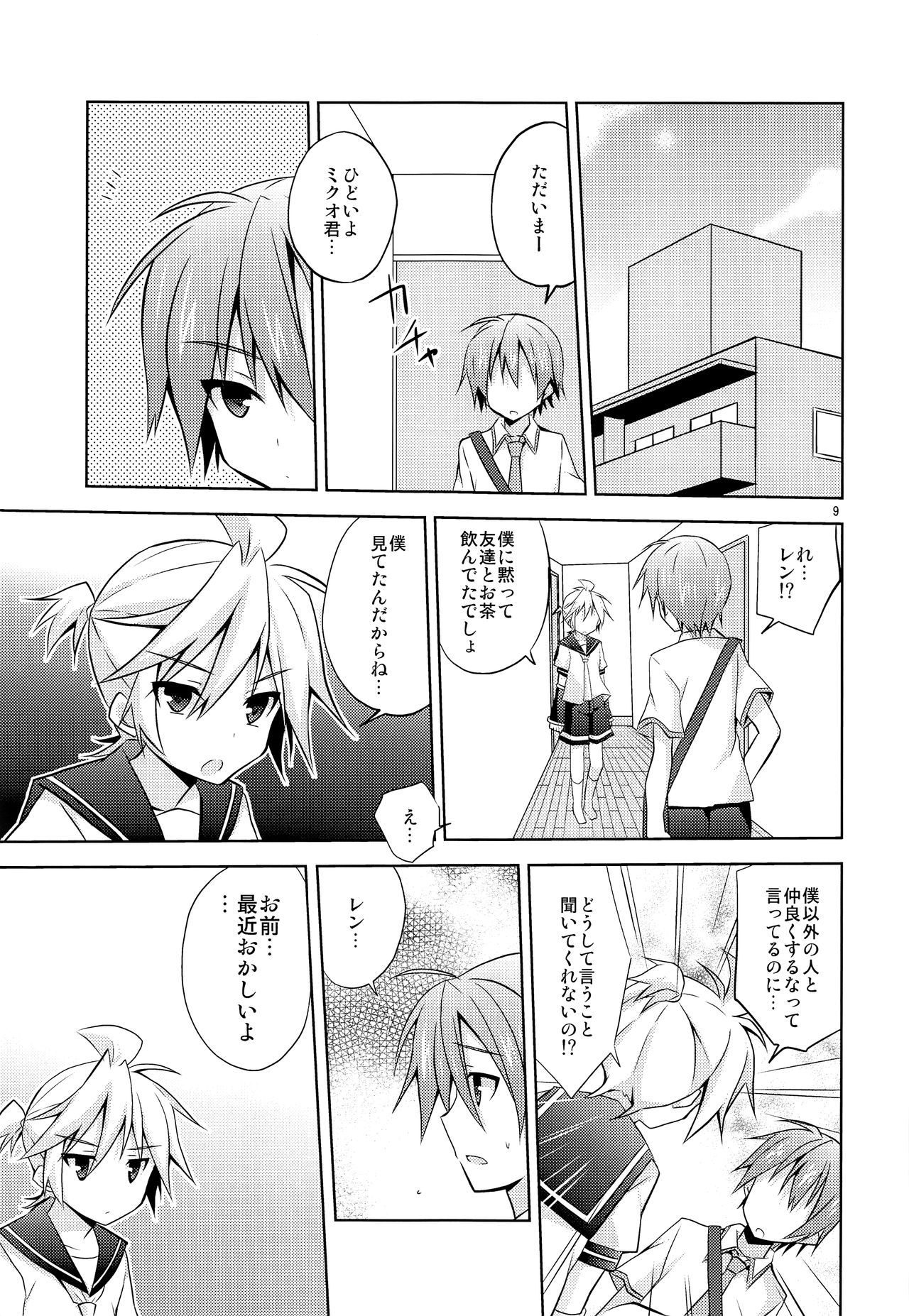 Boku Igai no Hito to Nakayoku Shicha Dame! page 10 full