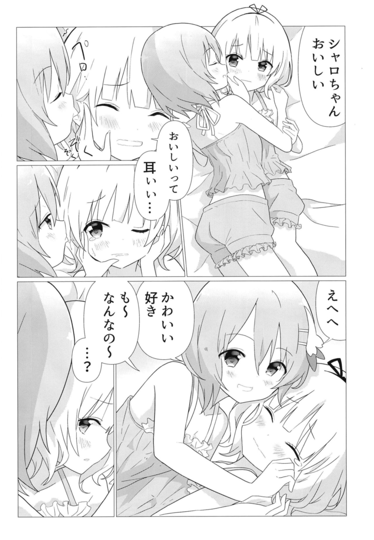 KokoSharo de Yuri ni Mezameru Hon page 7 full