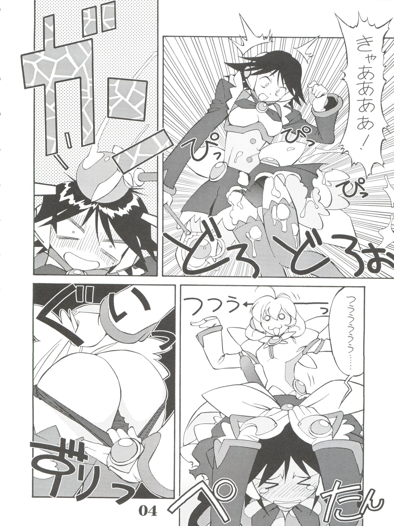 UNDER BLUE ALPHA page 6 full