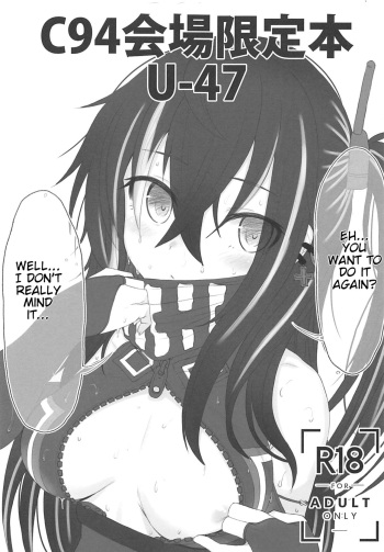 C94 Kaijou Genteibon U-47 cover