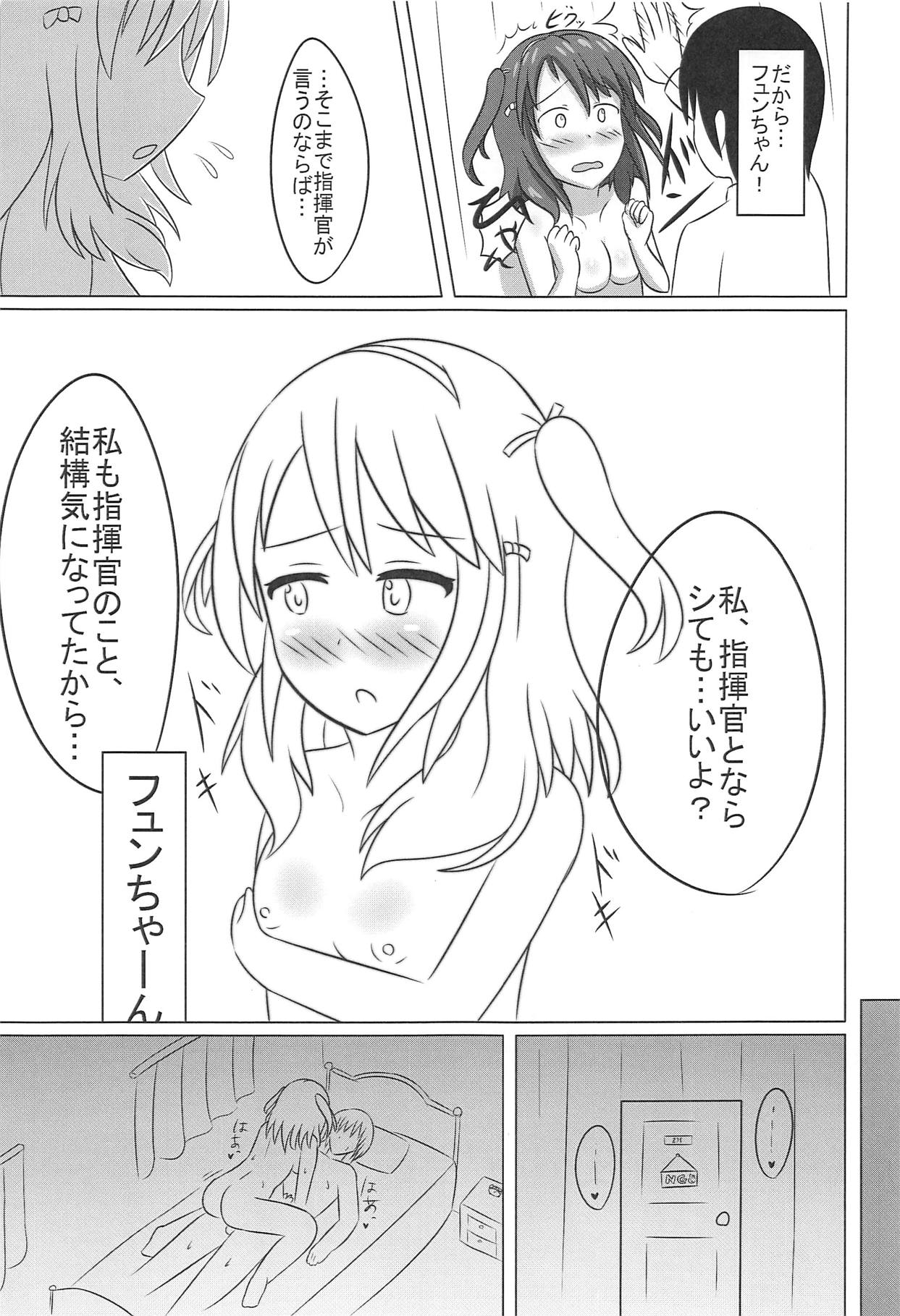Fun-chan to Marumaru Shitai! page 8 full
