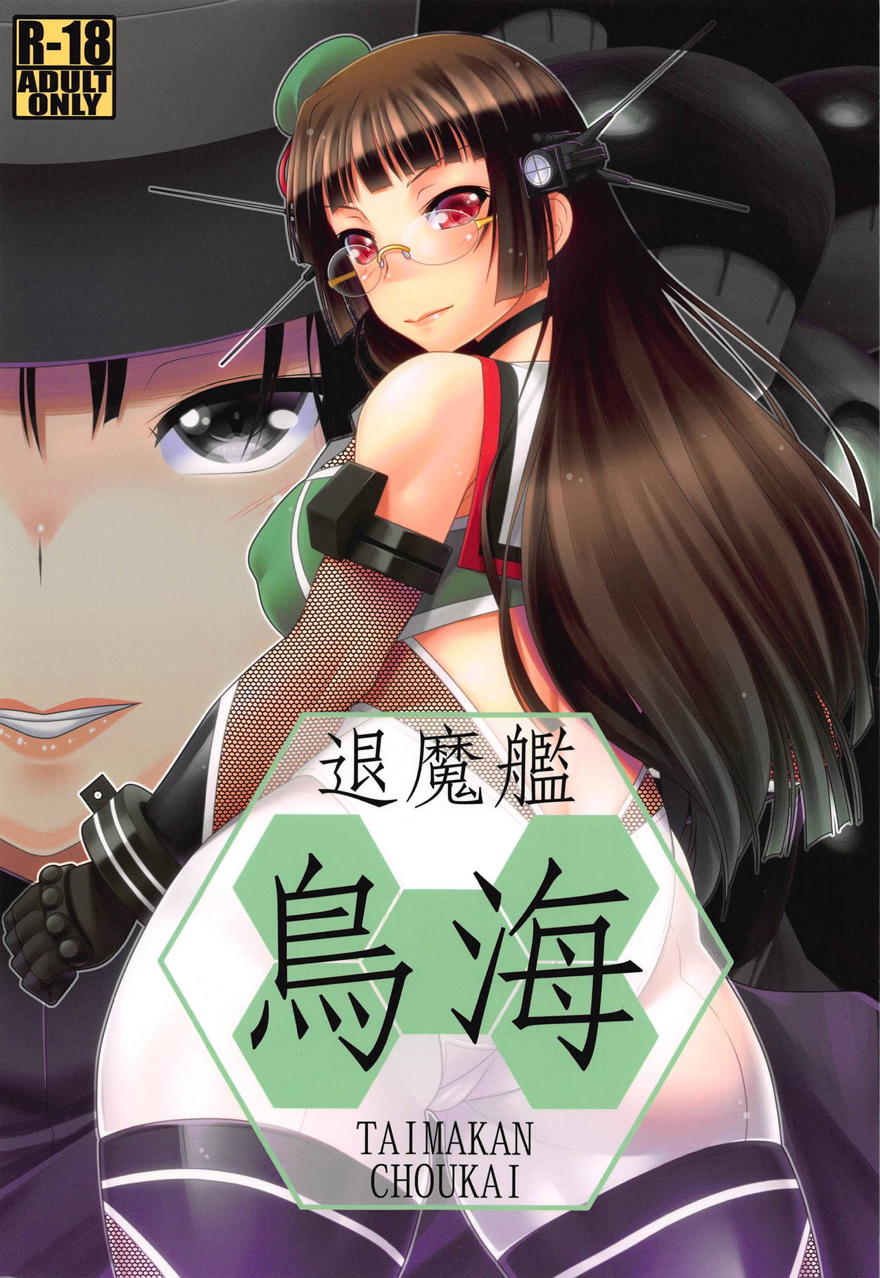 TAIMAKAN CHOUKAI page 1 full
