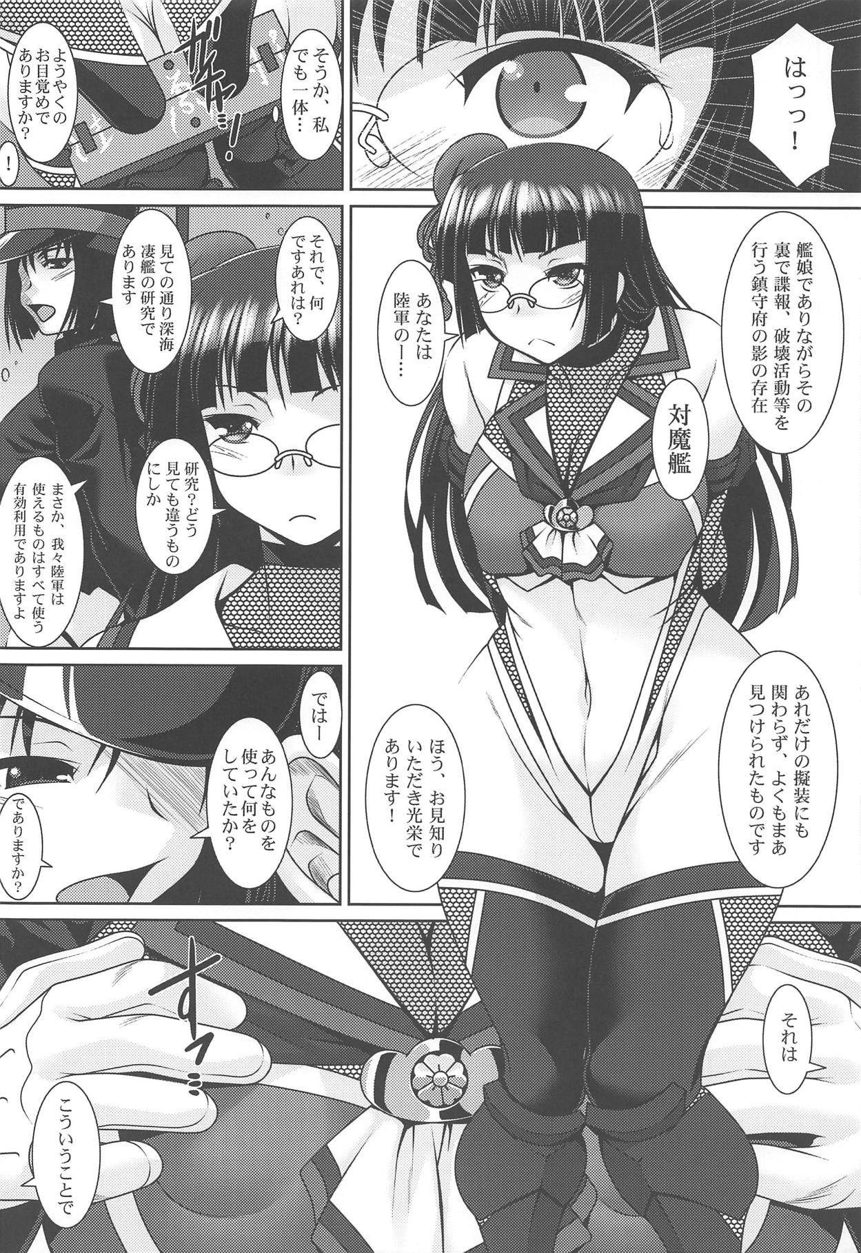 TAIMAKAN CHOUKAI page 3 full
