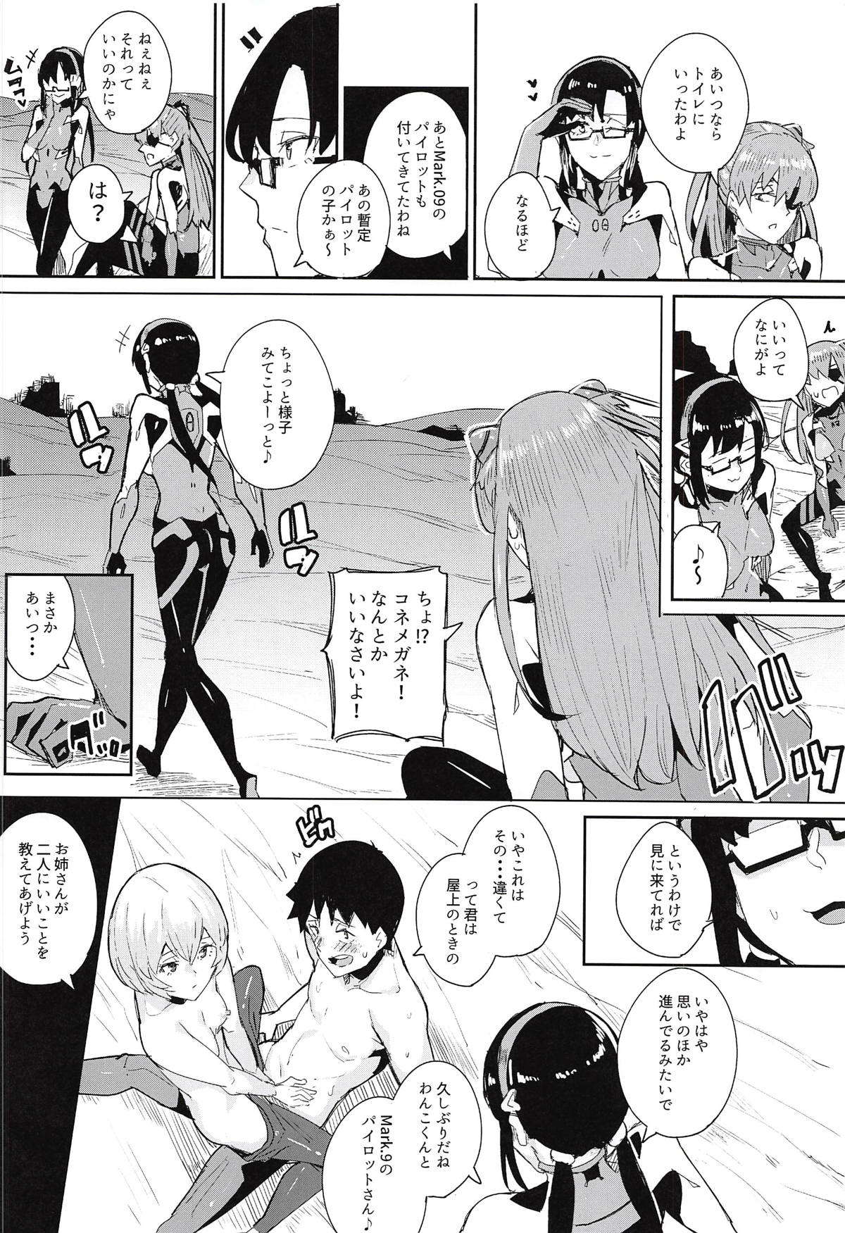 Puberty page 9 full