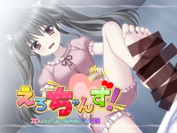 Ero Chance! ~Eroi Koto ga Shitakute Tamaranai Ore no Chousen~ cover