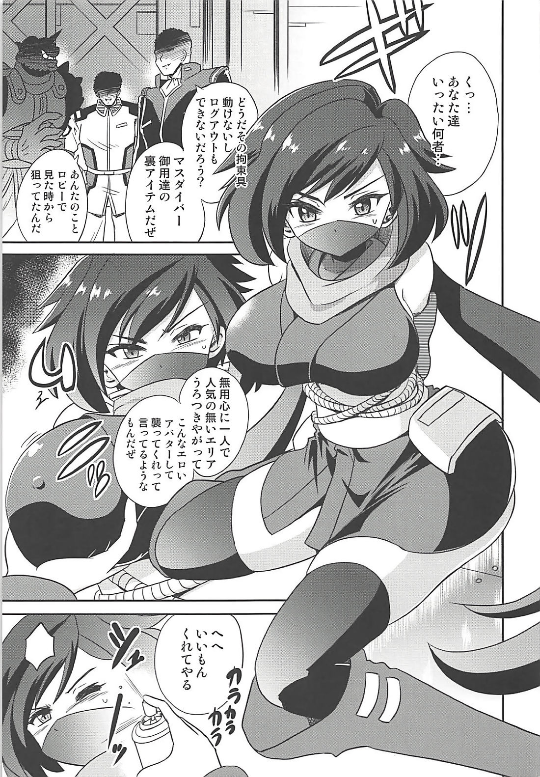 Ayamero page 4 full