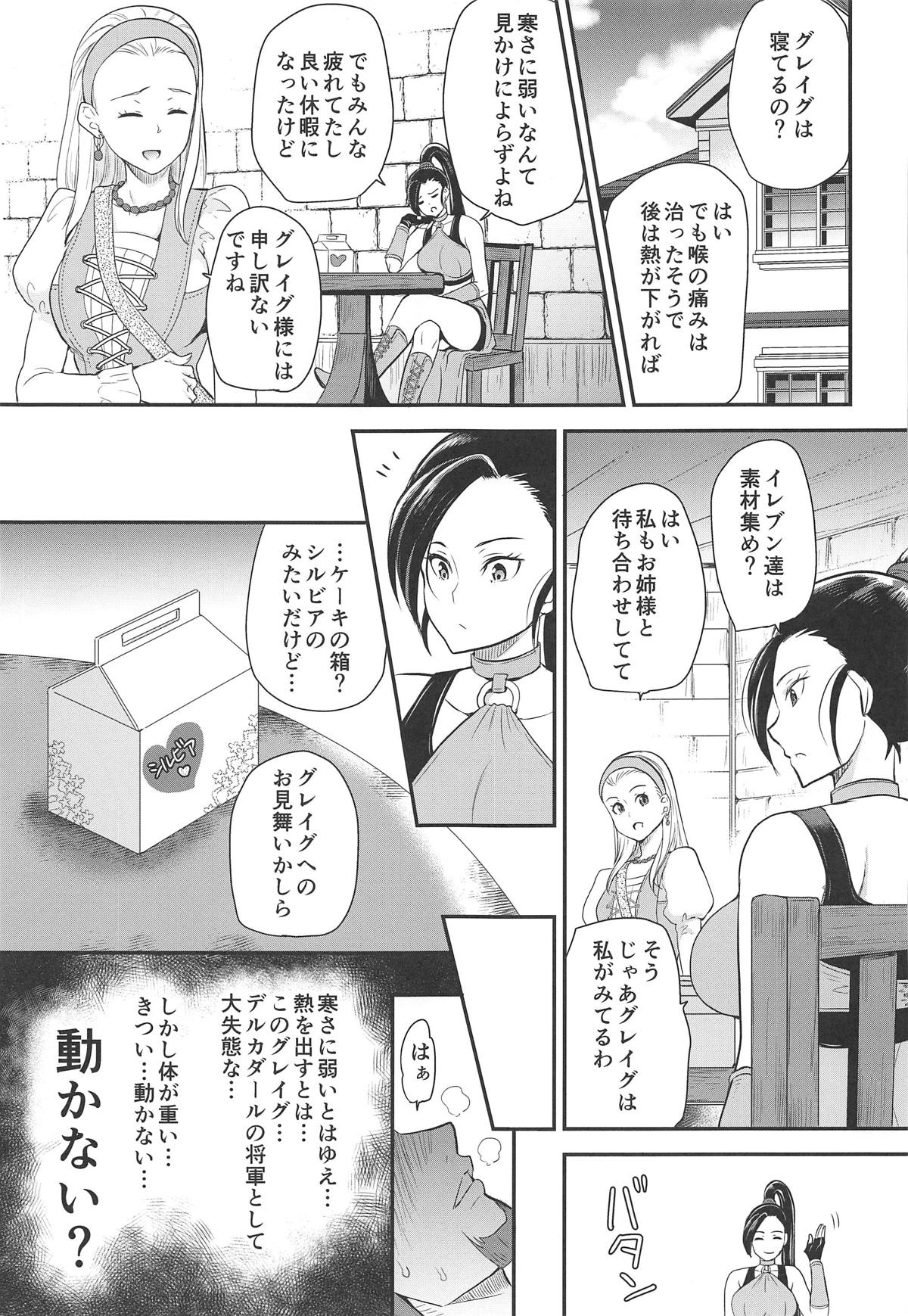 Cherry Fight + Momoiro Omakebon page 3 full