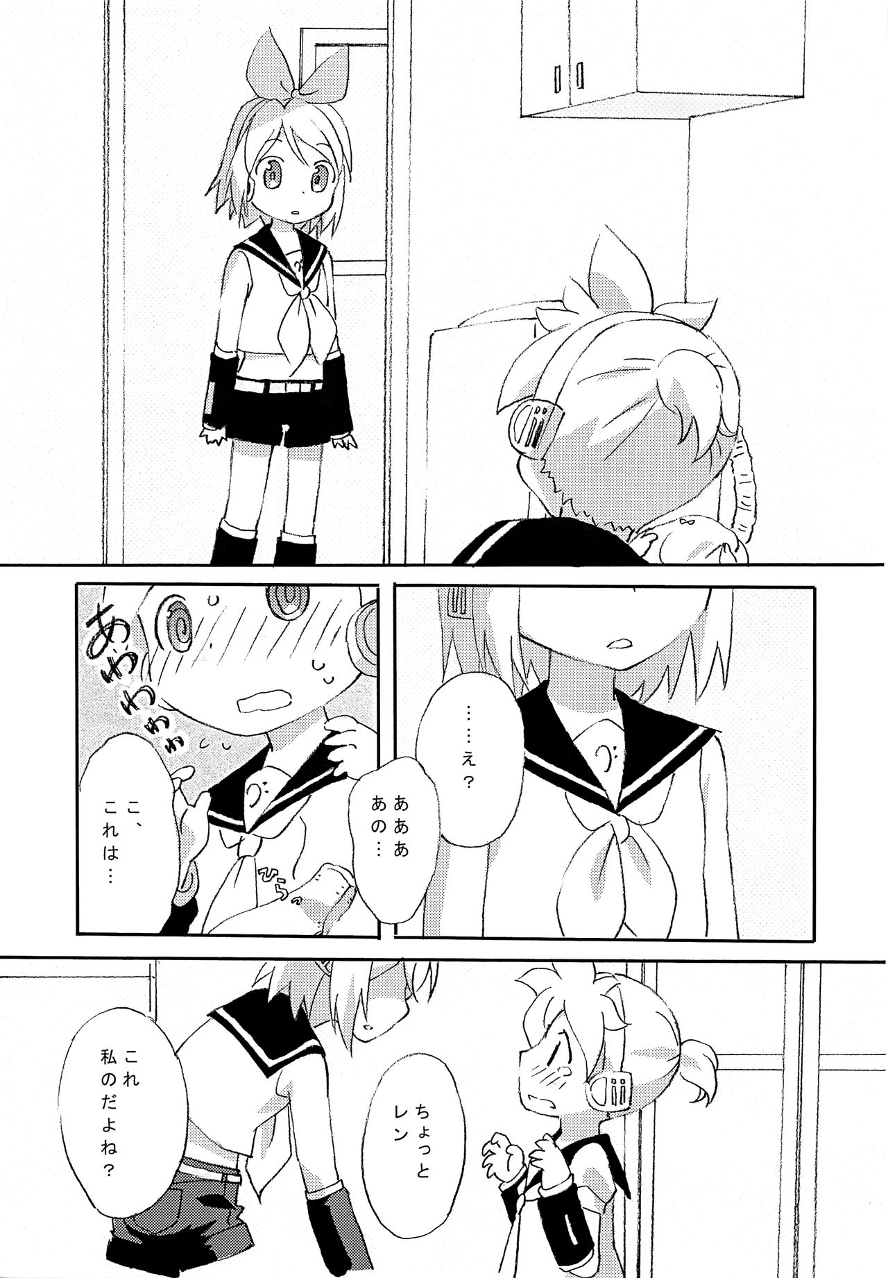 FutanaRIN ni IreraLEN page 6 full