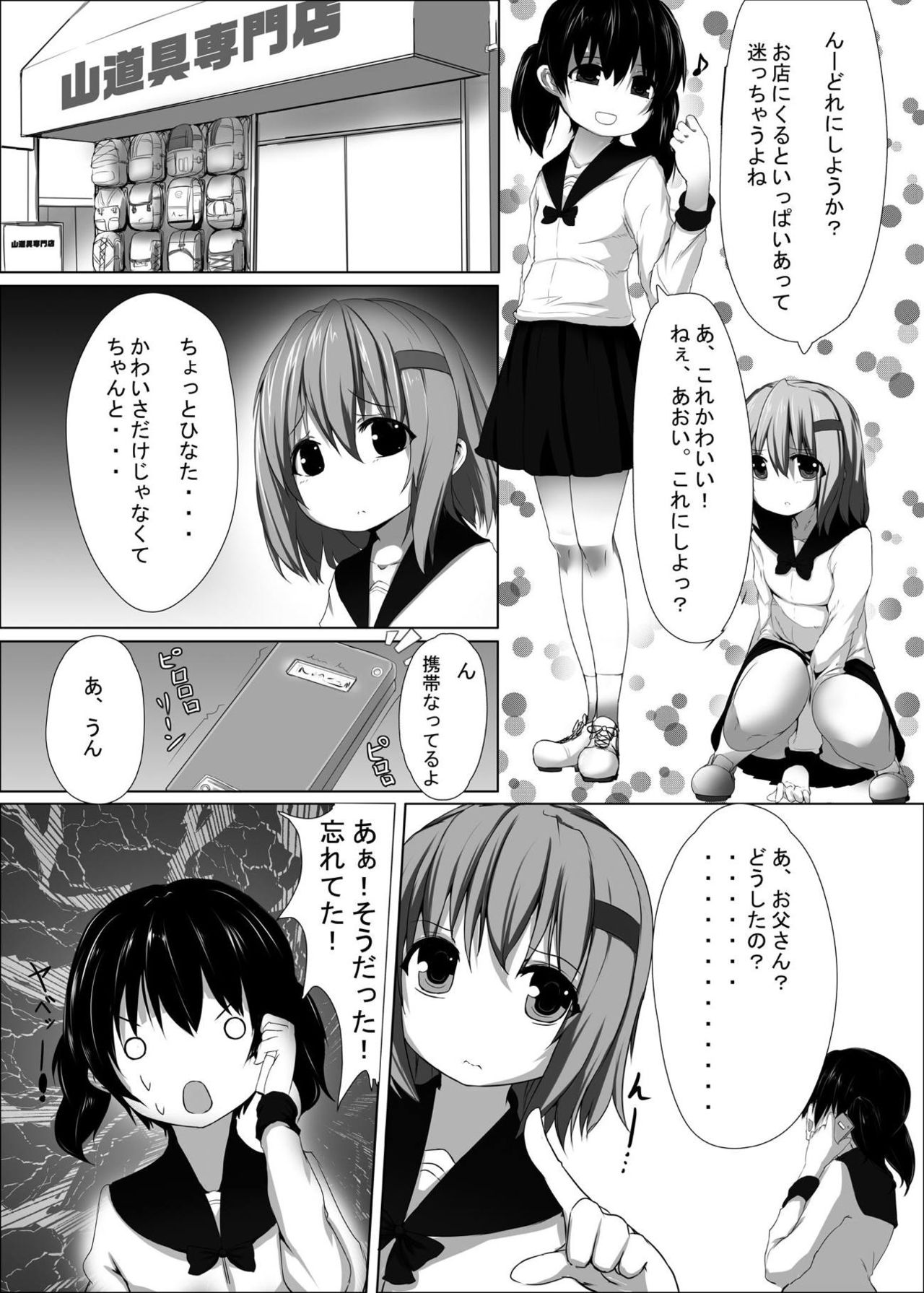Yama no Kiken page 2 full
