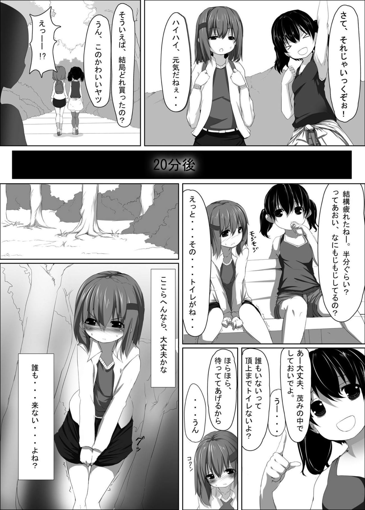 Yama no Kiken page 4 full