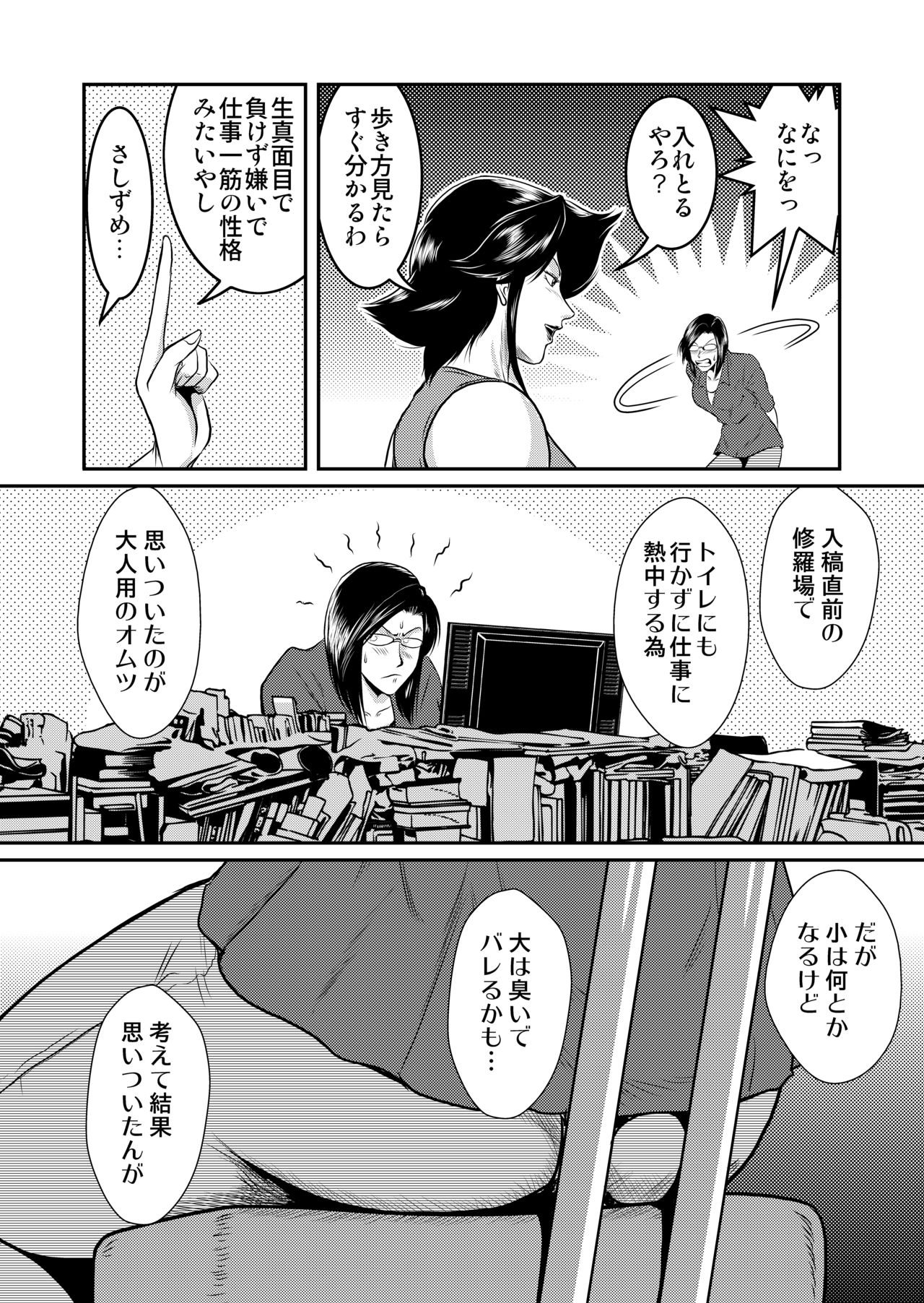 Bitch &amp; Slave &amp; Analmania page 10 full