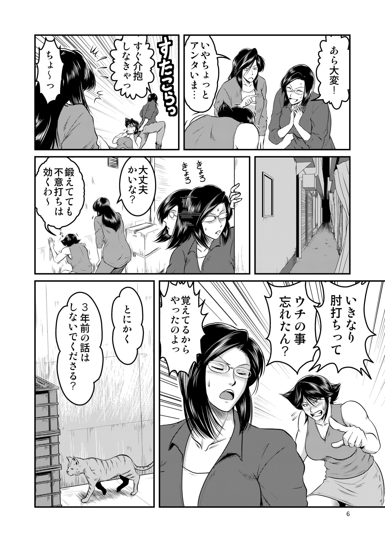 Bitch &amp; Slave &amp; Analmania page 6 full