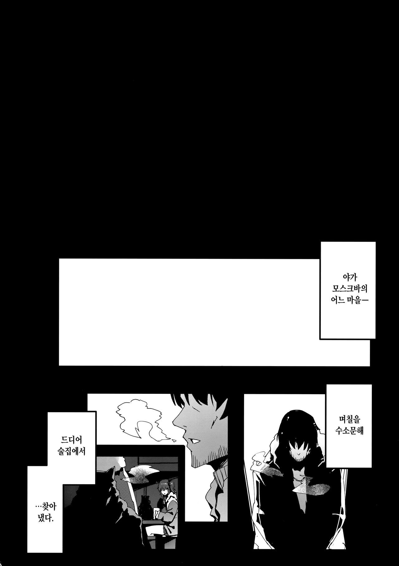 Oji-san Onegai Arun dakara | 아저씨 부탁이 있으니까 page 3 full