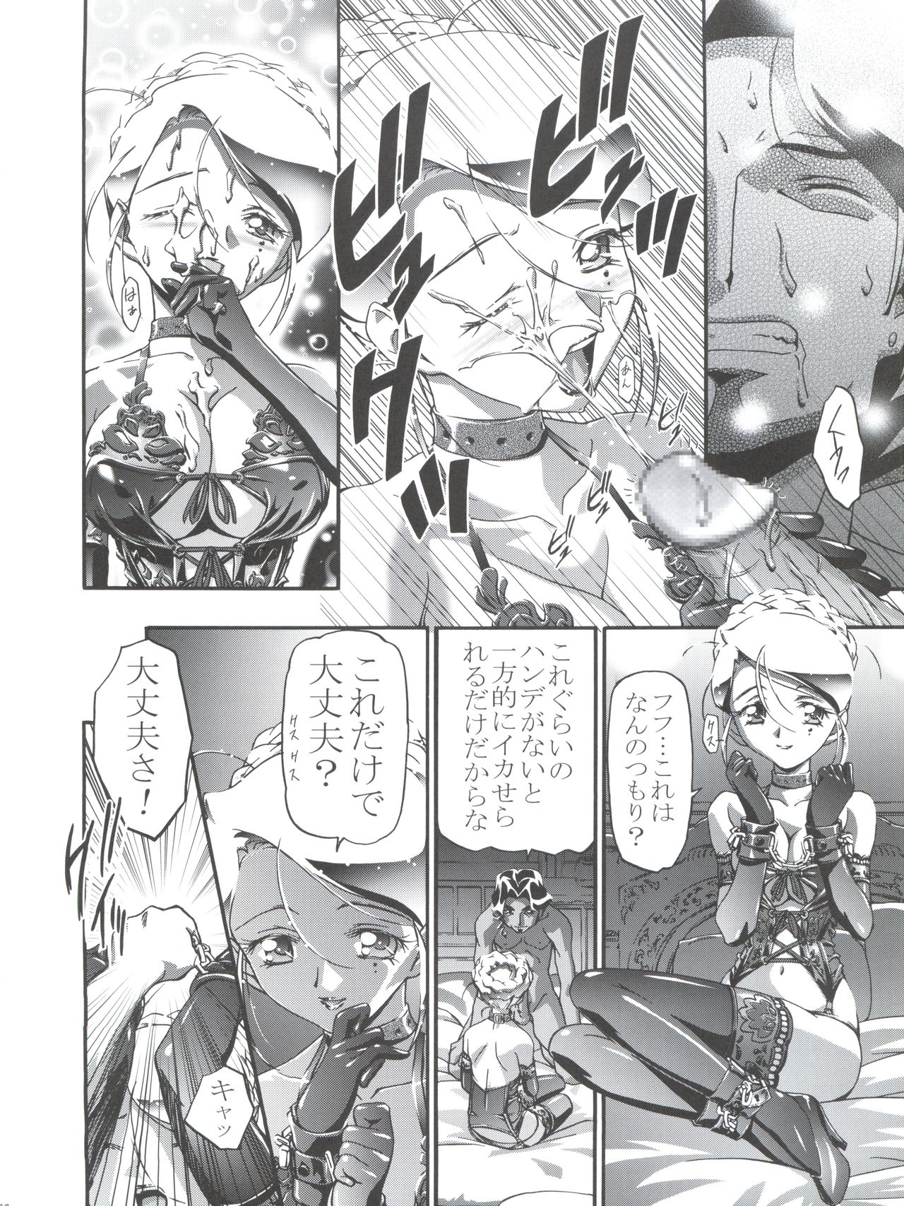 Ange page 10 full