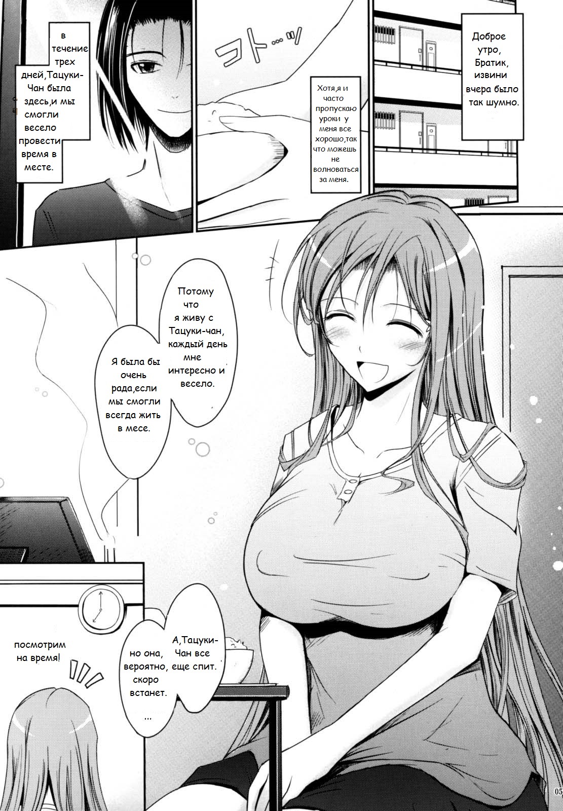 Aki-Akane -AnotherDay- page 2 full