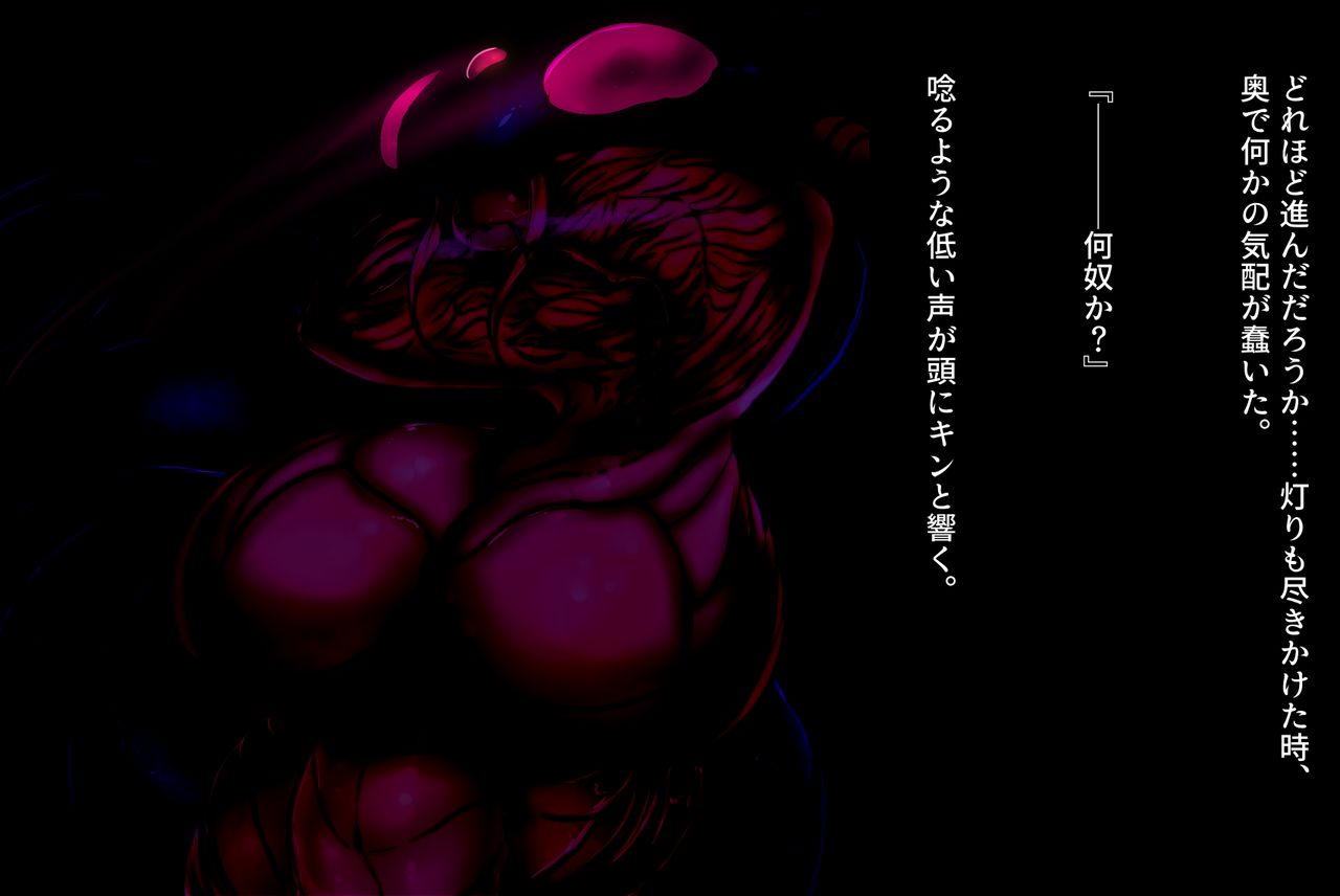 Futanari Henka Kitan - Yomiko to Koyori to Hebi no Kami-sama page 7 full