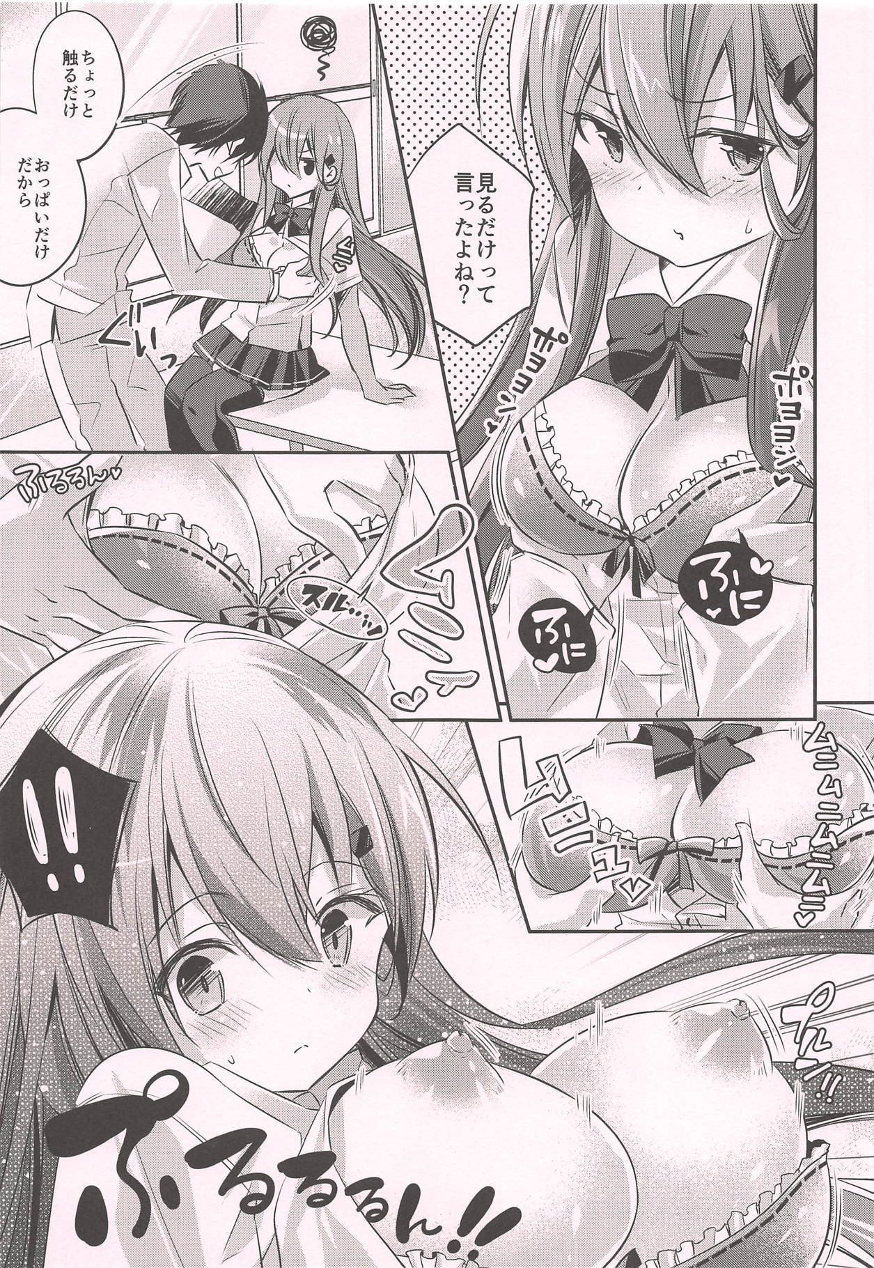 Suzuya, Seijunha! page 6 full