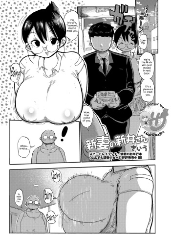 Niizuma no Arai-San cover