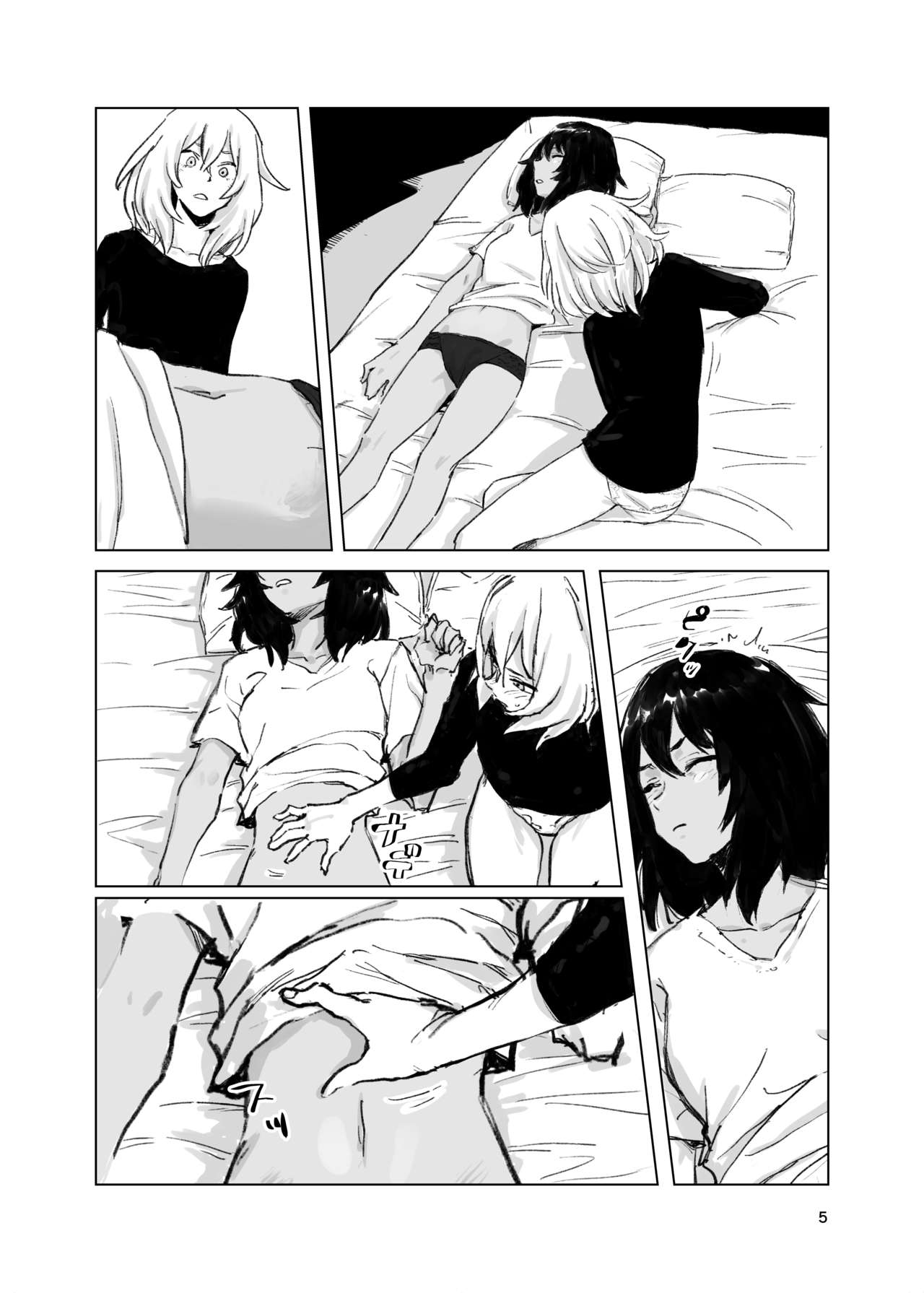 Suru page 4 full