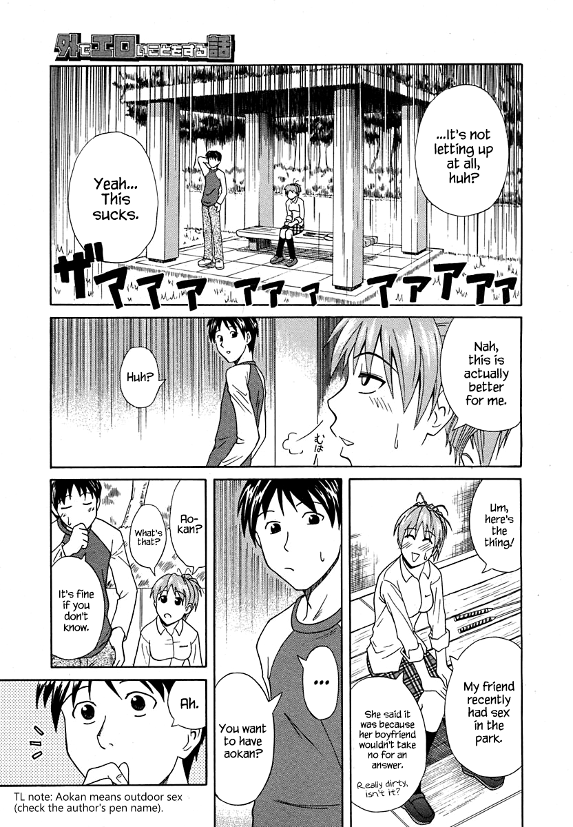 Soto de Eroikoto wo Suru Hanashi page 3 full