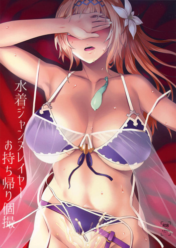 Mizugi Jeanne Layer Omochikaeri Kosatsu cover