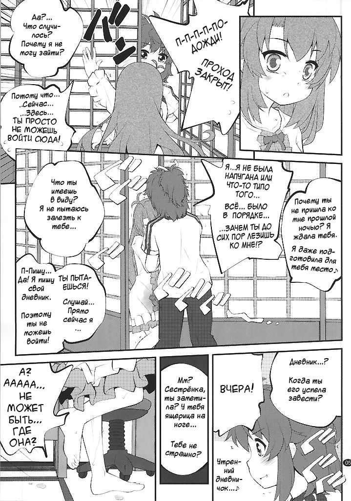 Onee-chan Nanon? page 4 full