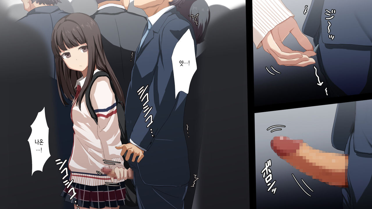Koakuma JK ni Shiboritorareru Manin Gyaku Chikan Densha | 소악마 JK에게 짜이는 만원 역치한 전차 page 6 full