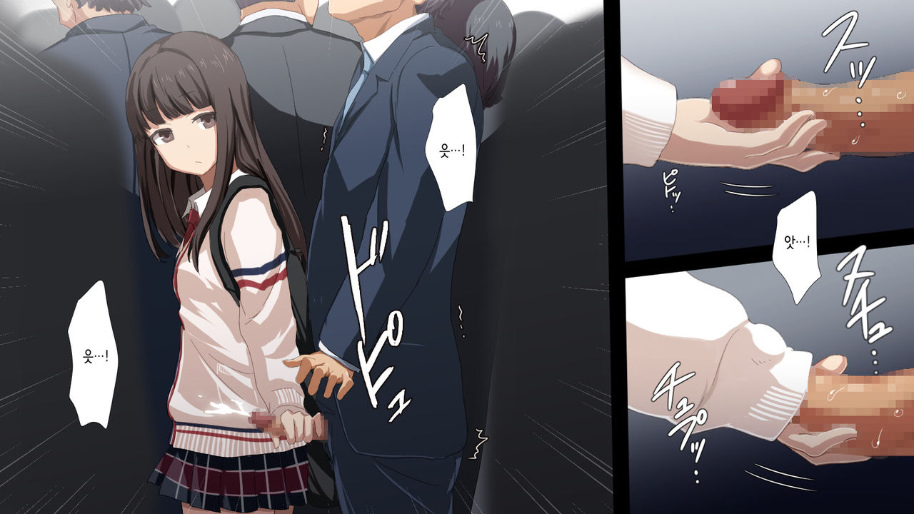 Koakuma JK ni Shiboritorareru Manin Gyaku Chikan Densha | 소악마 JK에게 짜이는 만원 역치한 전차 page 7 full