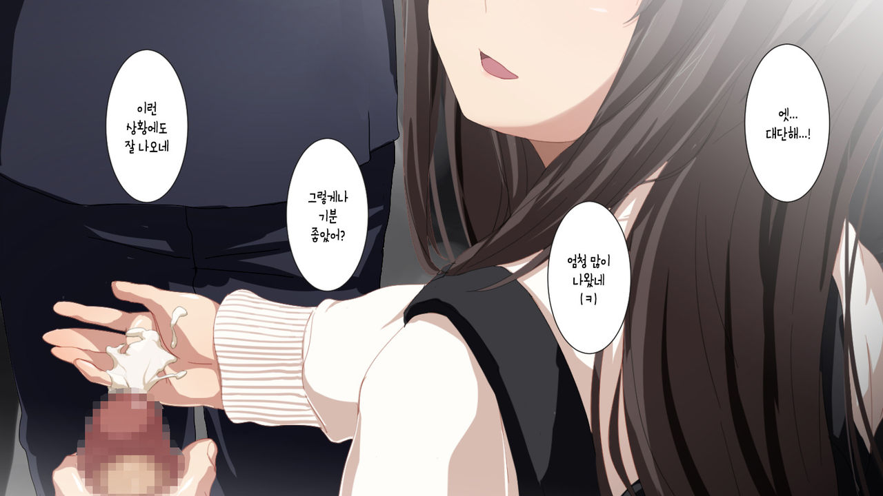 Koakuma JK ni Shiboritorareru Manin Gyaku Chikan Densha | 소악마 JK에게 짜이는 만원 역치한 전차 page 8 full