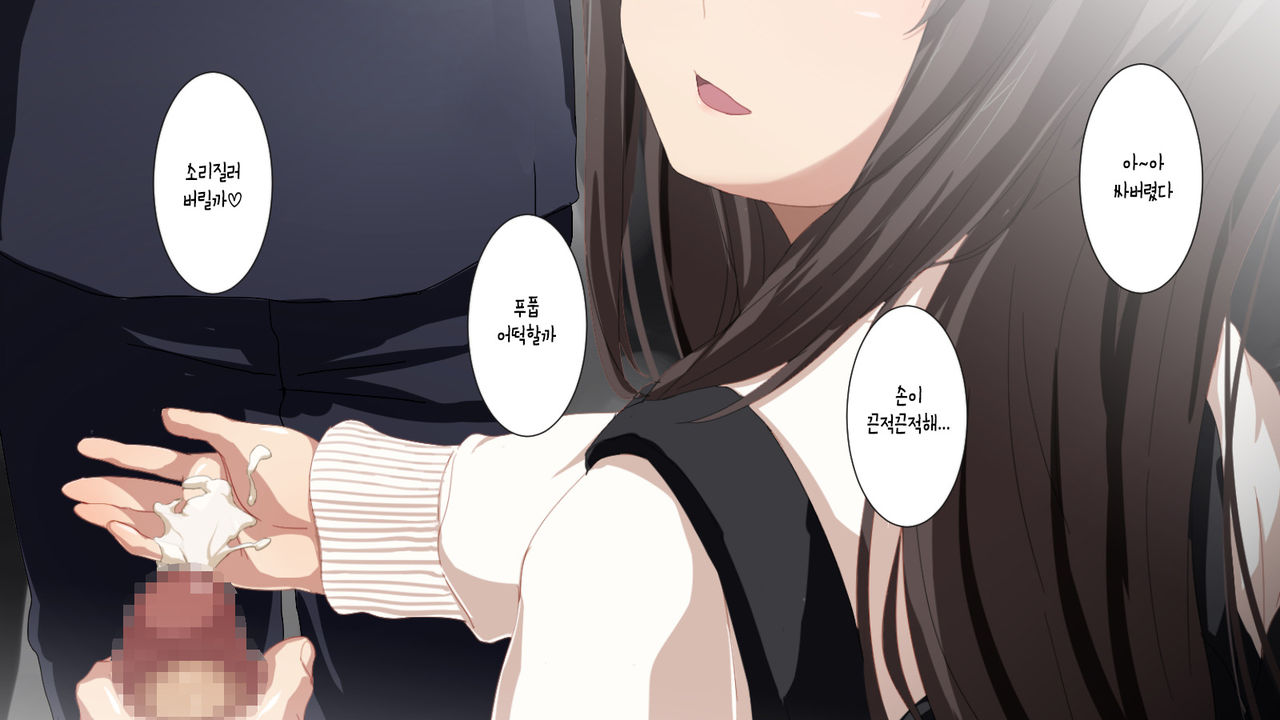 Koakuma JK ni Shiboritorareru Manin Gyaku Chikan Densha | 소악마 JK에게 짜이는 만원 역치한 전차 page 9 full