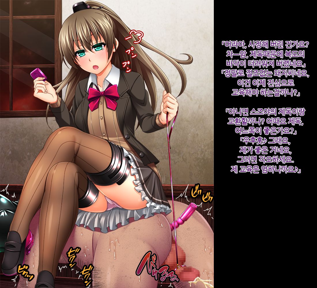 Kantai Akuochi Keikaku 4 Uragiri no Senyuu-tachi | 함대악저속계획4 배반의 전우들 page 6 full