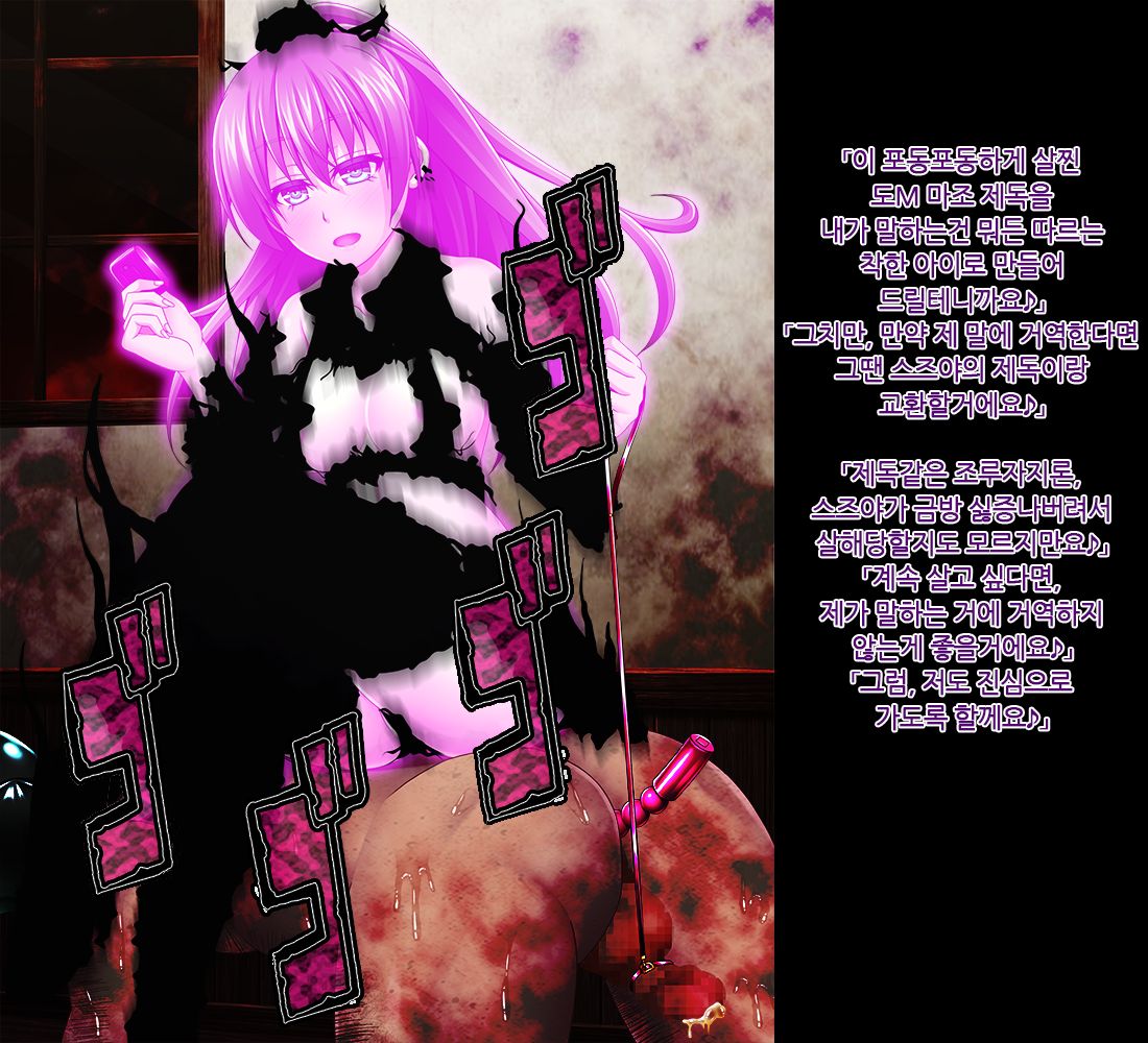 Kantai Akuochi Keikaku 4 Uragiri no Senyuu-tachi | 함대악저속계획4 배반의 전우들 page 7 full