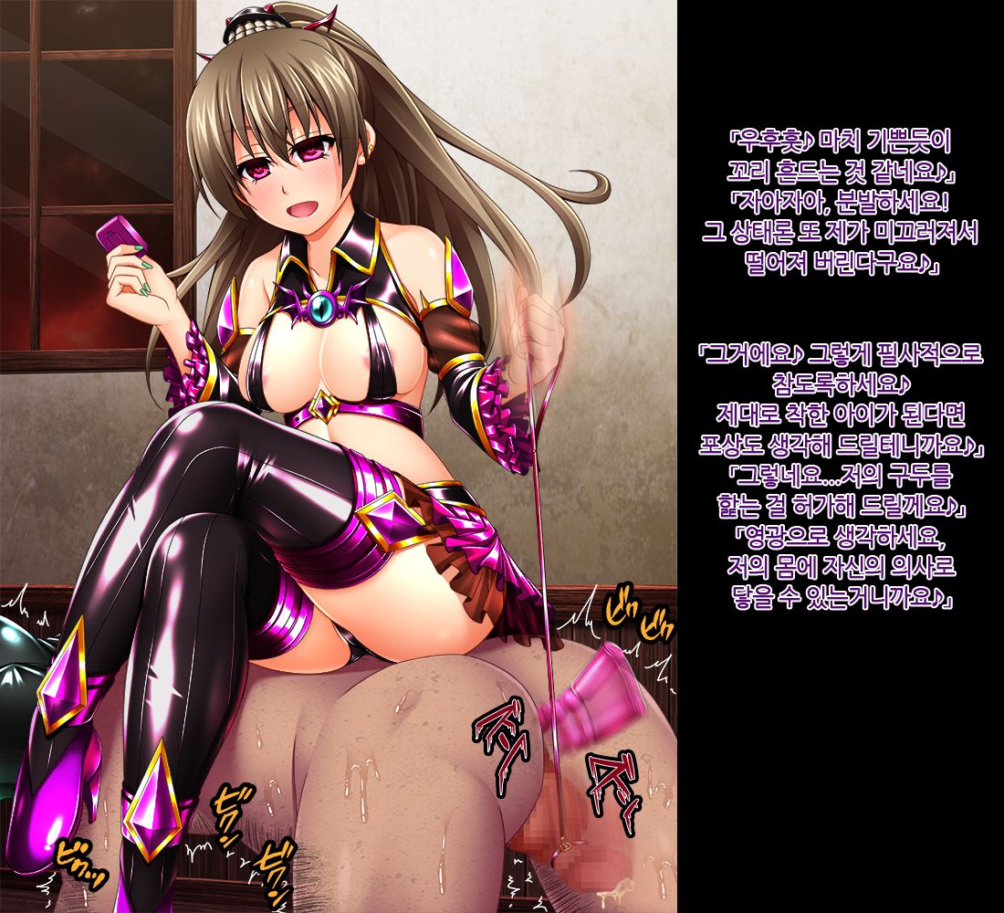 Kantai Akuochi Keikaku 4 Uragiri no Senyuu-tachi | 함대악저속계획4 배반의 전우들 page 9 full
