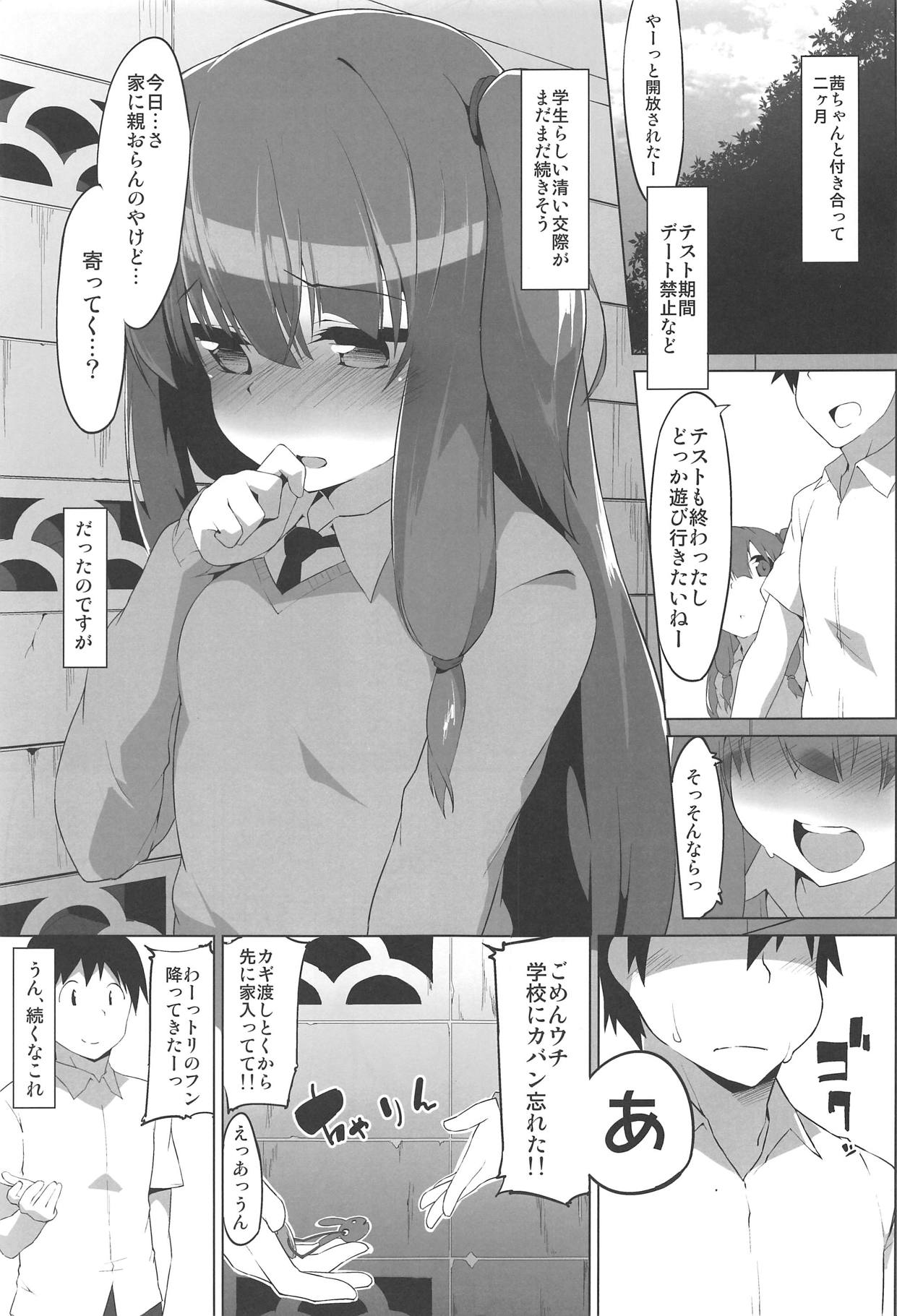 Kotonoha Shimai no Ecchi na Hou page 2 full