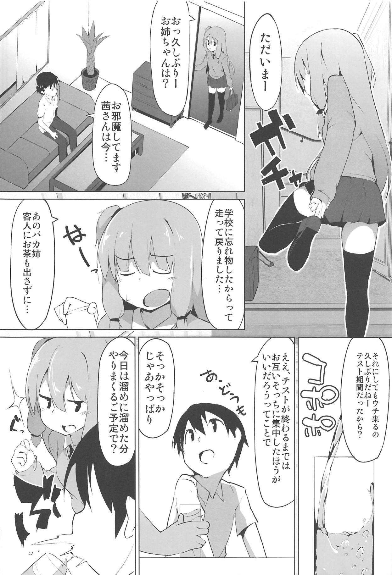Kotonoha Shimai no Ecchi na Hou page 3 full