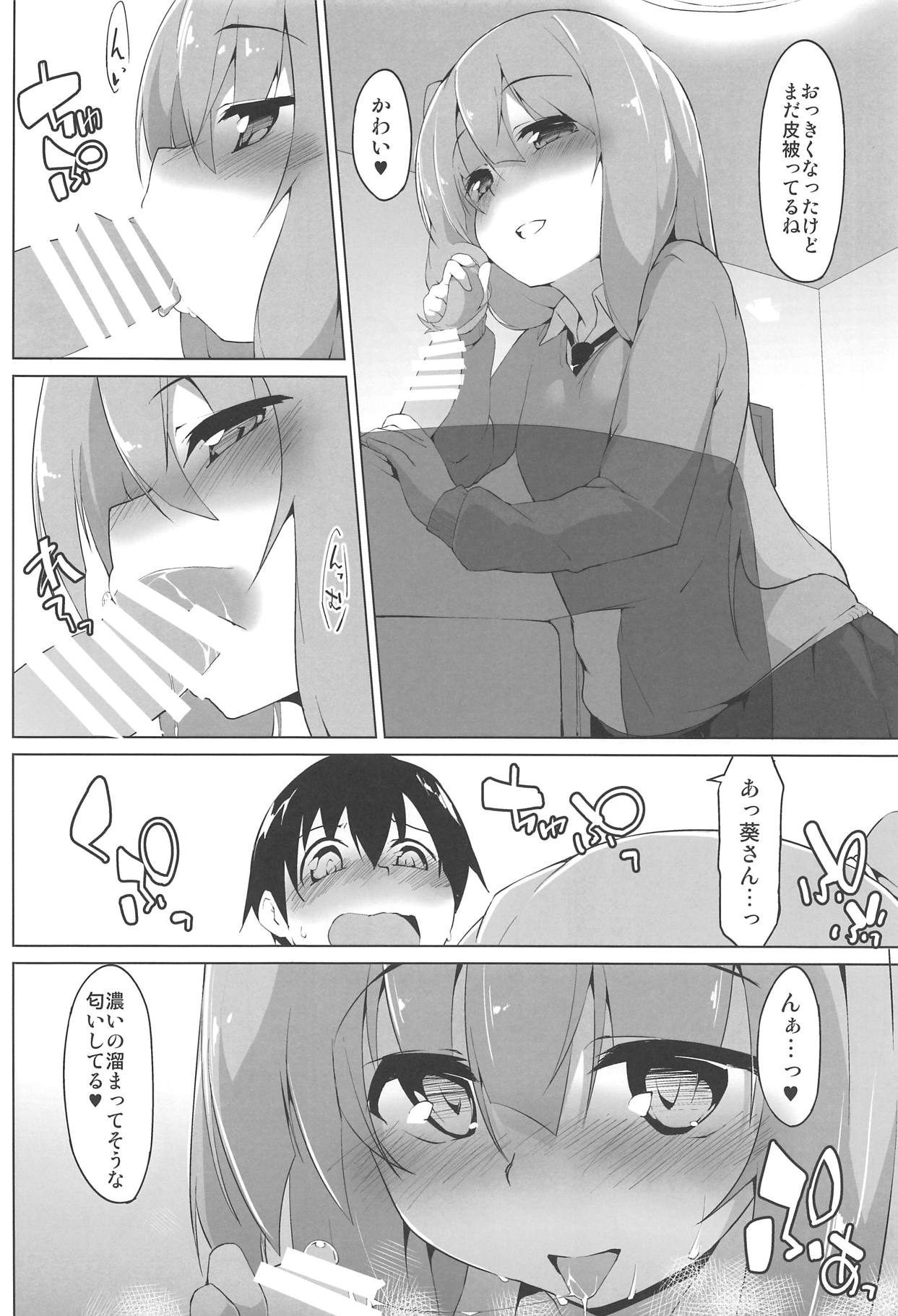 Kotonoha Shimai no Ecchi na Hou page 7 full
