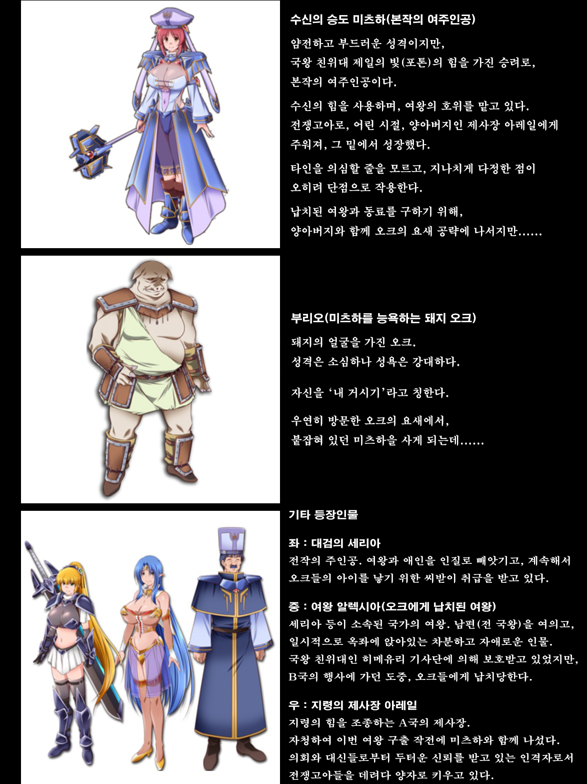 Ryoujikku Fantasy Kikaku Tsuzukete Mimasuta | 능욕 판타지 기획 계속해봤습니다 page 2 full