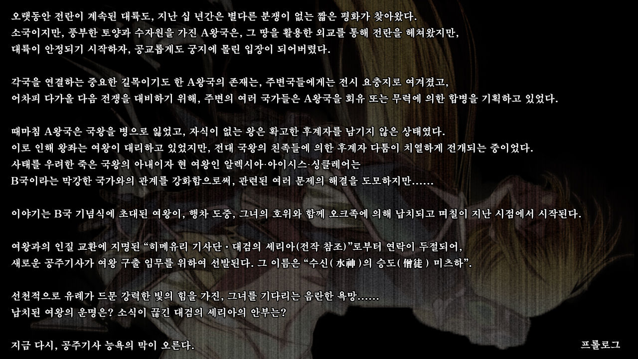 Ryoujikku Fantasy Kikaku Tsuzukete Mimasuta | 능욕 판타지 기획 계속해봤습니다 page 3 full