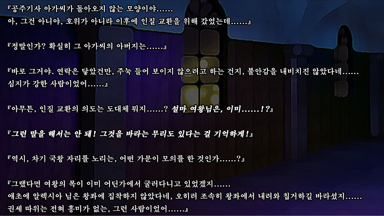 Ryoujikku Fantasy Kikaku Tsuzukete Mimasuta | 능욕 판타지 기획 계속해봤습니다 page 5 full