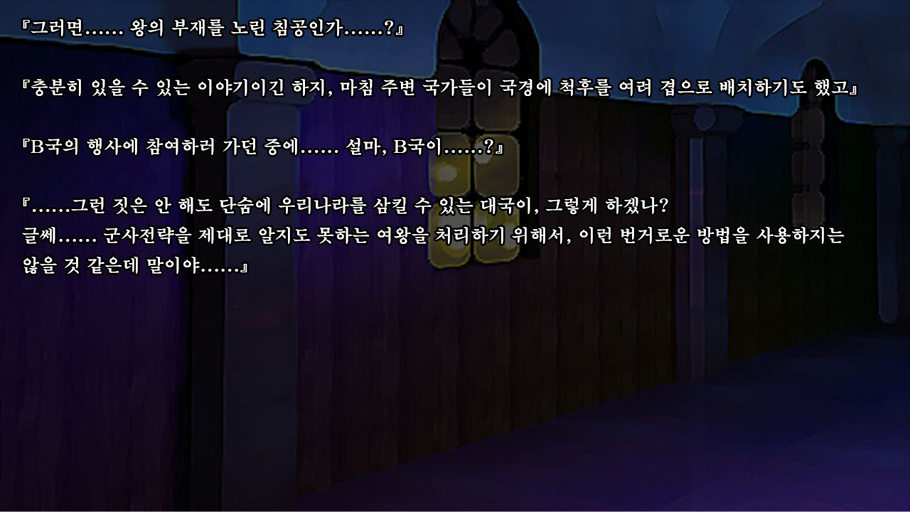 Ryoujikku Fantasy Kikaku Tsuzukete Mimasuta | 능욕 판타지 기획 계속해봤습니다 page 6 full