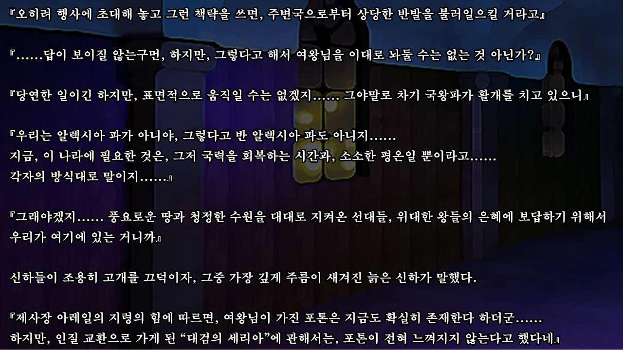 Ryoujikku Fantasy Kikaku Tsuzukete Mimasuta | 능욕 판타지 기획 계속해봤습니다 page 7 full