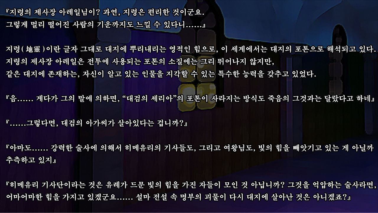Ryoujikku Fantasy Kikaku Tsuzukete Mimasuta | 능욕 판타지 기획 계속해봤습니다 page 8 full