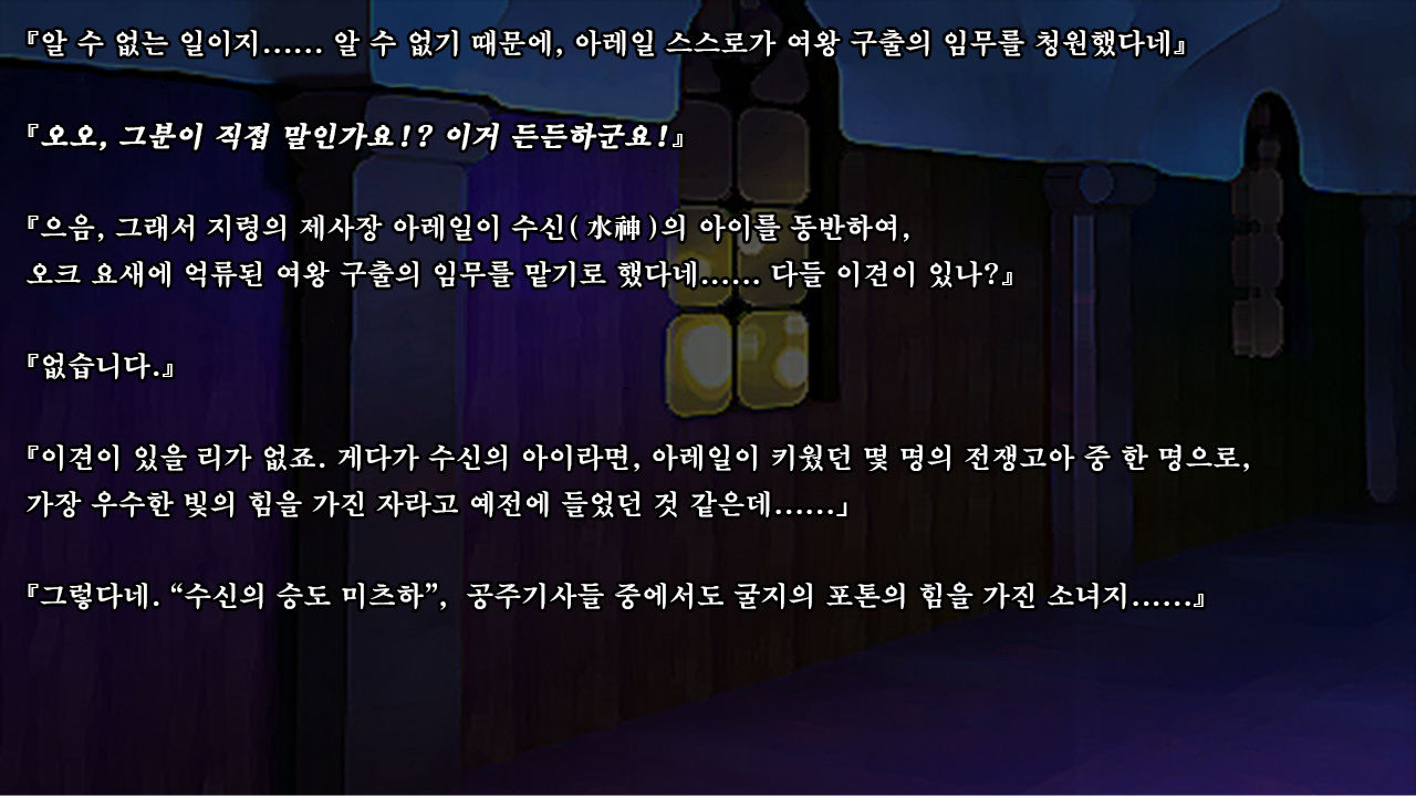 Ryoujikku Fantasy Kikaku Tsuzukete Mimasuta | 능욕 판타지 기획 계속해봤습니다 page 9 full