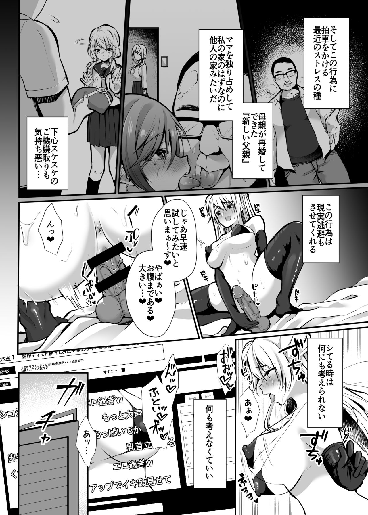 Himitsu 1 page 3 full