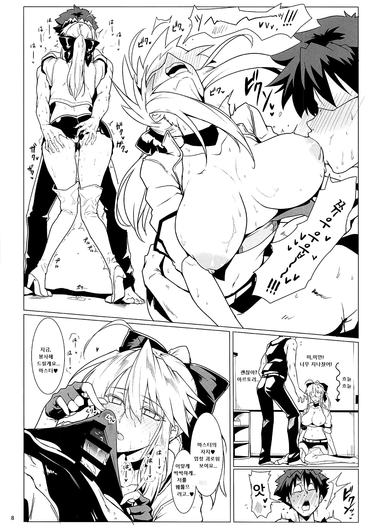Ore no Kishiou ga Konna ni Race Queen na Wake ga Nai | 내 기사왕이 이렇게 레이싱 퀸일리 없어 page 7 full