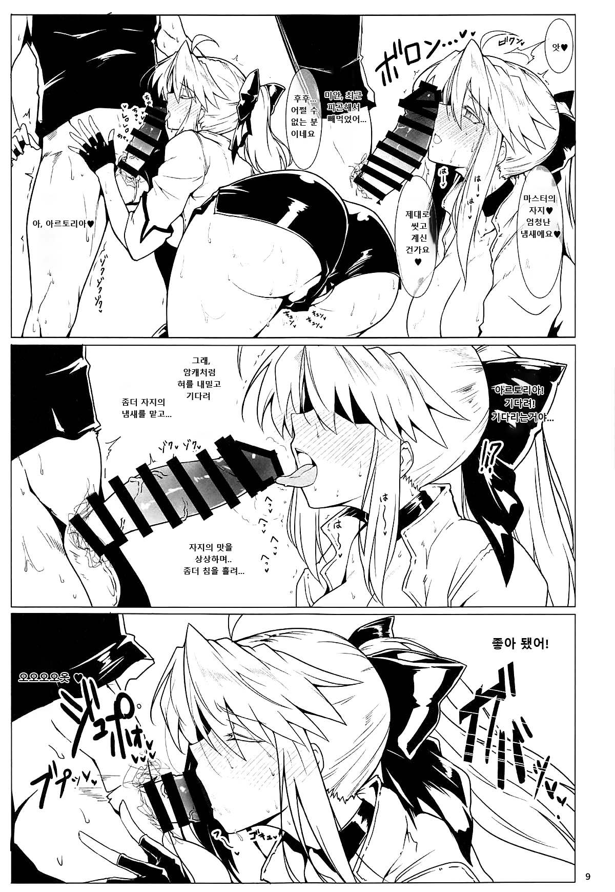 Ore no Kishiou ga Konna ni Race Queen na Wake ga Nai | 내 기사왕이 이렇게 레이싱 퀸일리 없어 page 8 full