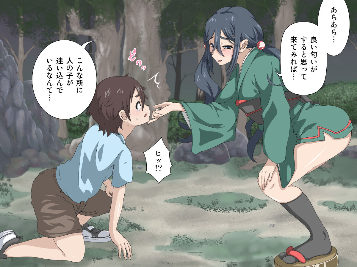 Youen Ayakashi Soushi ~Ippondatara Onee-chan Shotakko Get!~ page 3 full
