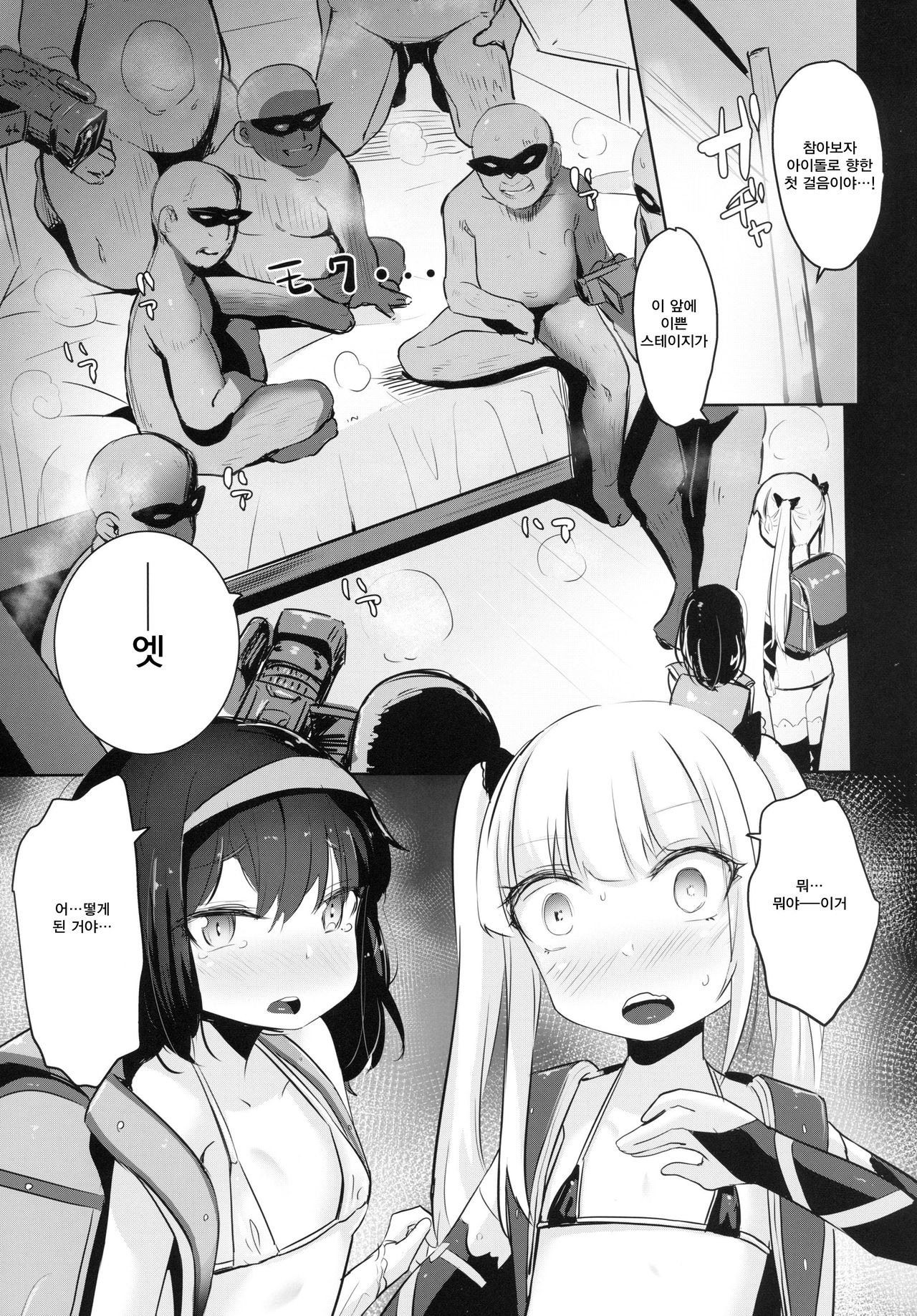 Nakayoshi JS Kyousei "Ura" AV Debut page 5 full