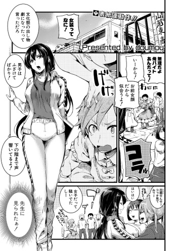 Omokage Ch.01-02 cover