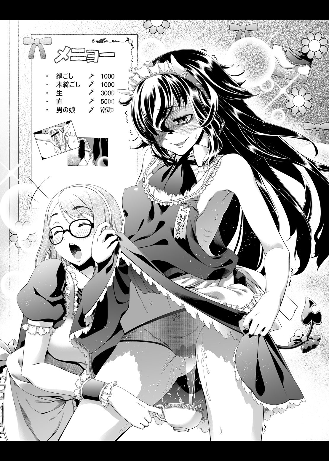 Watashi ga Kimashita no wa dou Kangaete mo Senpai ga Warui!  No Matter How You Look At It, It's Senpai's Fault that I Came! page 10 full